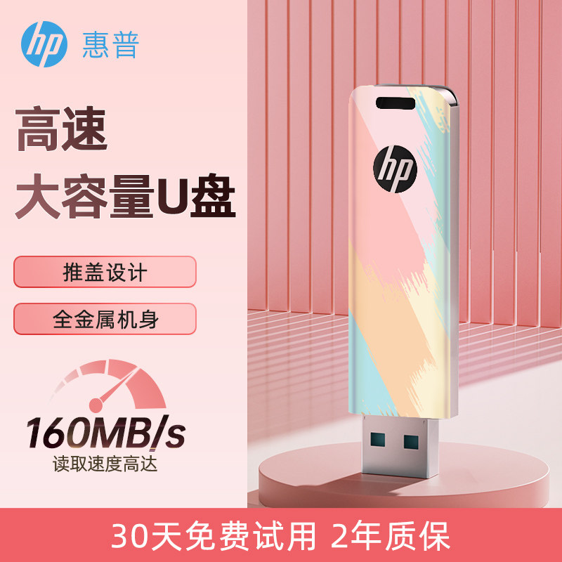 HP惠普大容量U盘正品手机电脑两用教师专用高速内存卡优盘华为32G
