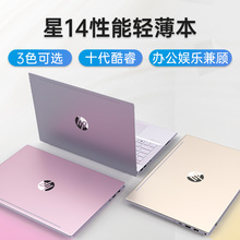 HP/惠普星14青春版十代酷睿i7 13.3寸超轻薄便携学生设计游戏办公佟年同款手提笔记本电脑2020新款旗舰店正品