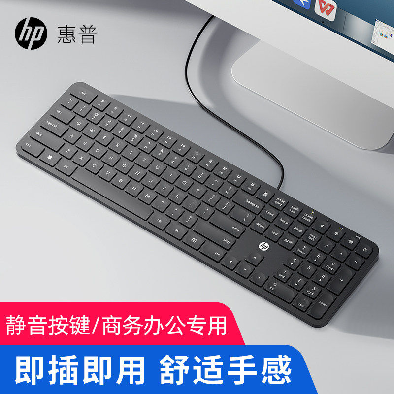 HP惠普有线静音键盘商务办公键鼠套装轻薄平板笔记本电脑台式通用
