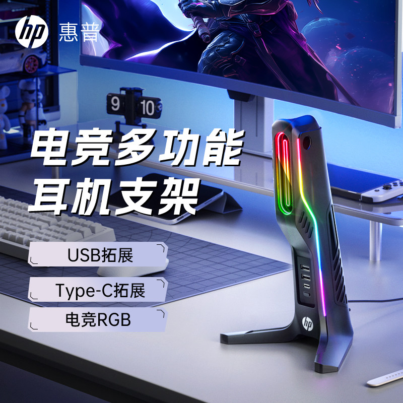 电竞游戏耳机支架有线无线通用图片