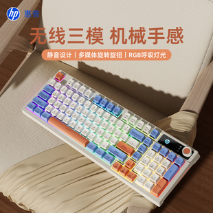 HP惠普台式电脑机械手感有线键盘家用办公码字电竞游戏无线三模