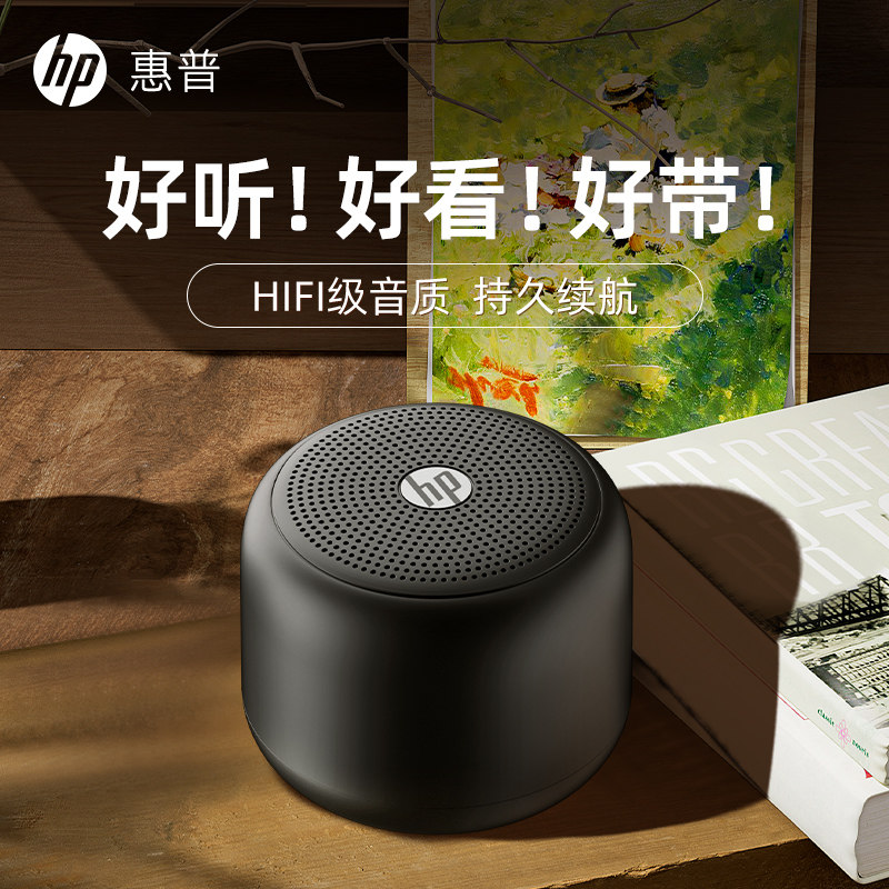 HP惠普蓝牙无线音响高音质大音量户外骑行便携式音箱迷你浴室家用