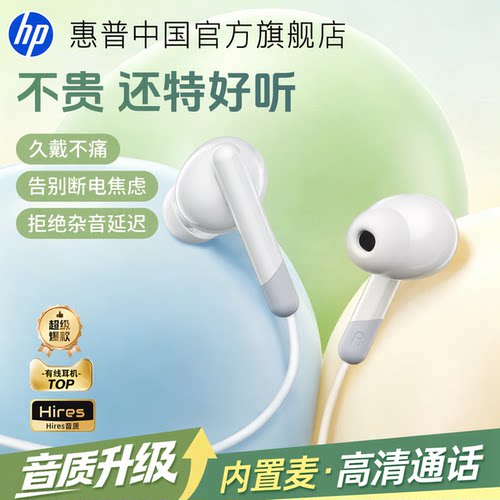 惠普有线耳机电脑台式笔记本通用圆孔typec接口插线麦克风二合一
