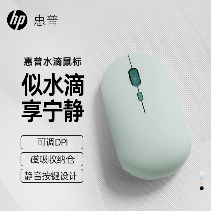 惠普无线鼠标静音男女通用办公商务专用笔记本电脑可调DPI滑鼠USB,电脑硬件/显示器/电脑周边,无线鼠标,淘宝优惠券,粉丝福利购,淘宝优惠卷