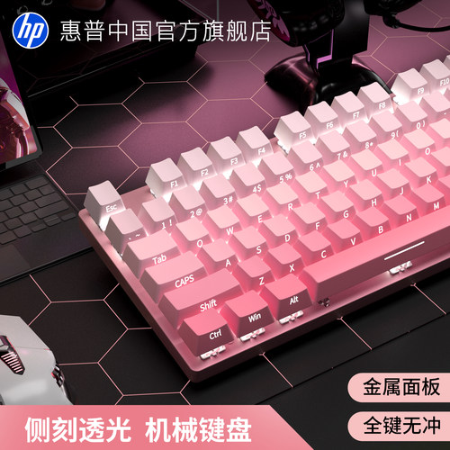HP惠普机械键盘有线电竞游戏鼠标套装台式电脑通用女生办公手感好