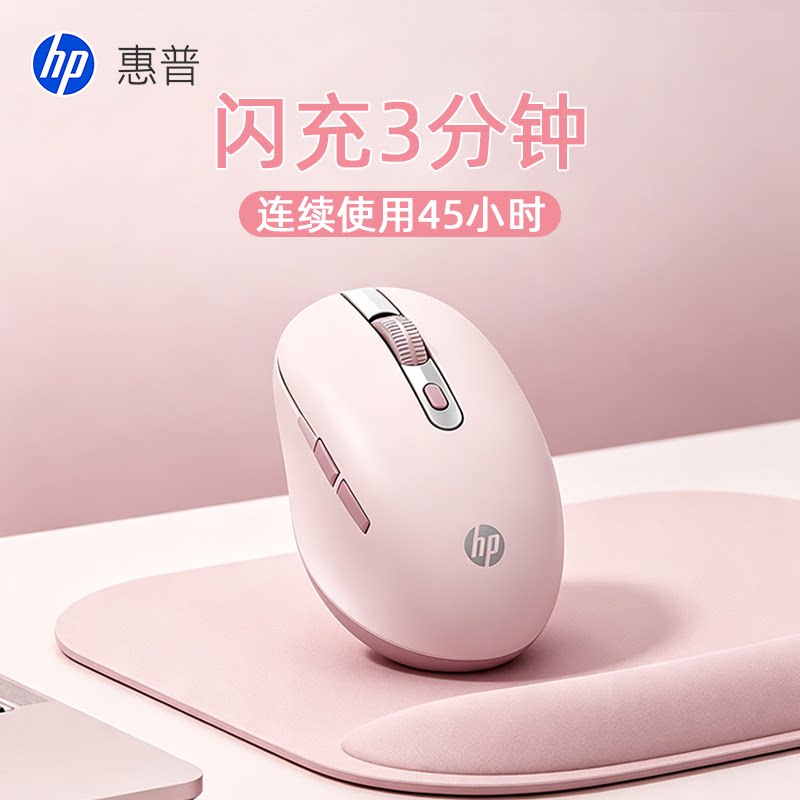 惠普无线鼠标蓝牙双模闪充款图片