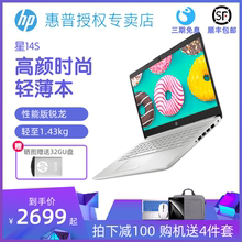 HP/惠普 星系列14s青春版AMD锐龙R3 超轻薄便携女学生游戏商务办公手提笔记本电脑2019新款官方旗舰店正品