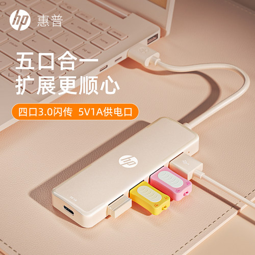 HP惠普USB3.0高速五合一拓展坞