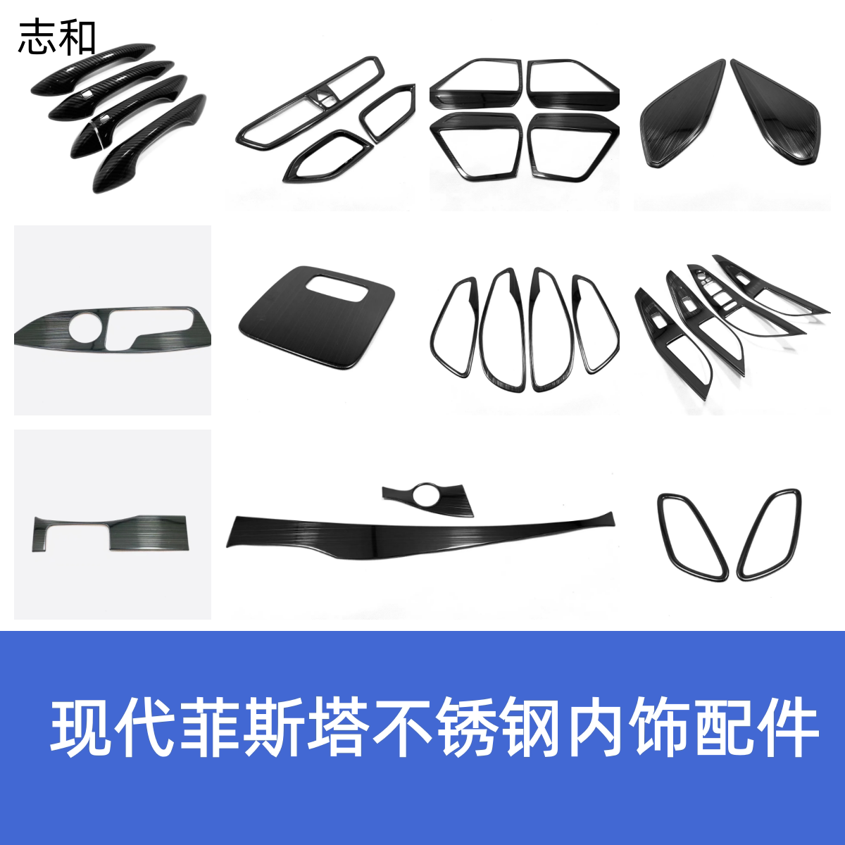 现代菲斯塔玻璃开关改装不锈钢