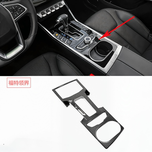 适用福特领界内饰贴片碳纤纹中控排挡面板玻璃开关出风口专用配件