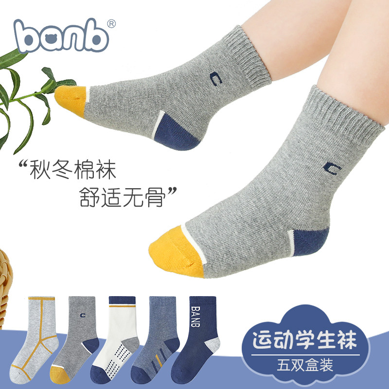 斑比童袜运动学生成人袜秋冬季厚棉篮球男童女童纯色吸汗舒适中筒,童装/婴儿装/亲子装,儿童袜子(0-16岁),淘宝优惠券,粉丝福利购,淘宝优惠卷