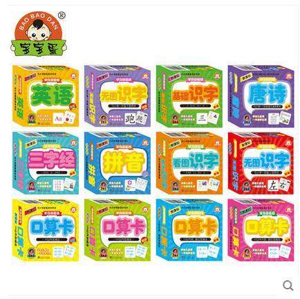 正版包邮 学习好搭档与小学新版课本同步 全12盒学习用品小学 新课标 口算卡片 早教卡片 学前教育学习好搭档三字经 早教书籍
