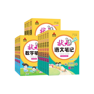 预备新学期，提优新课堂