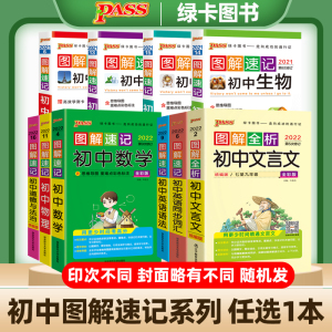七年级上册试卷测试卷全套八年级期末复习冲刺卷子单元同步人教版数学语文英语物理历史生物地理初一初二下册辅导训练习题
