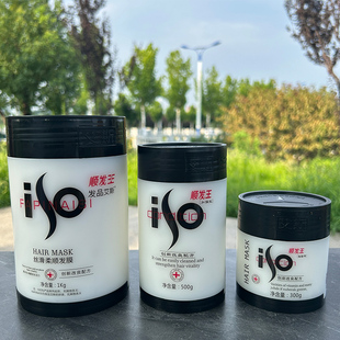 发品艾斯顺发王丝滑柔顺护发素去屑洗发水改善干枯毛躁发膜