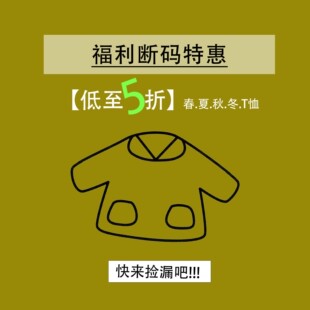 断码 秋/冬外套【外套 棉衣】
