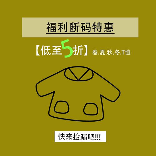 断码特惠 秋/冬外套【外套 棉衣】