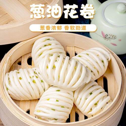 葱油花卷1kg早餐半成品馒头速冻
