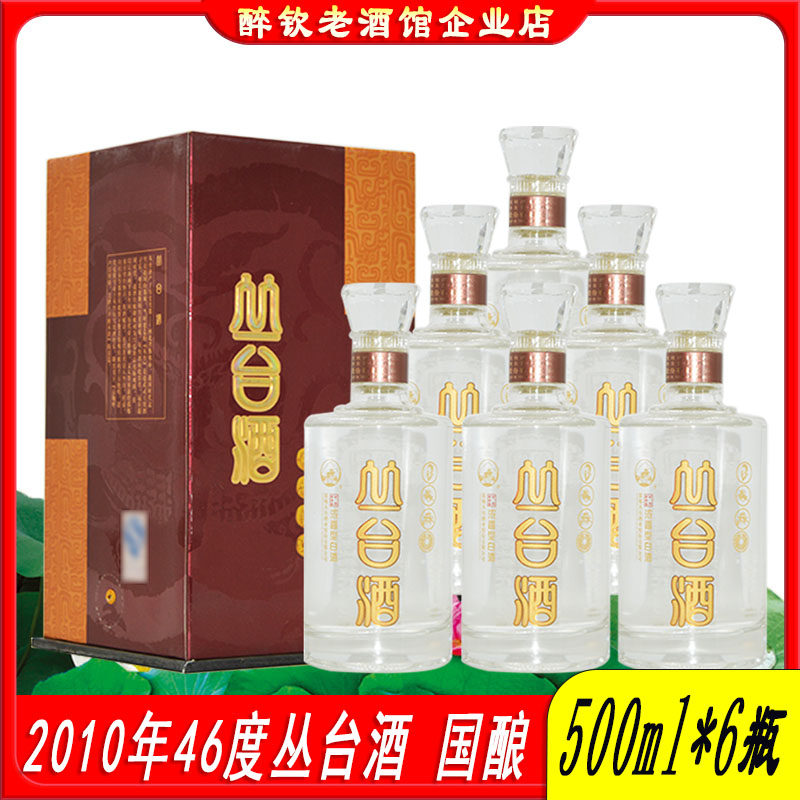 丛台酒国酿46度浓香整箱口粮酒