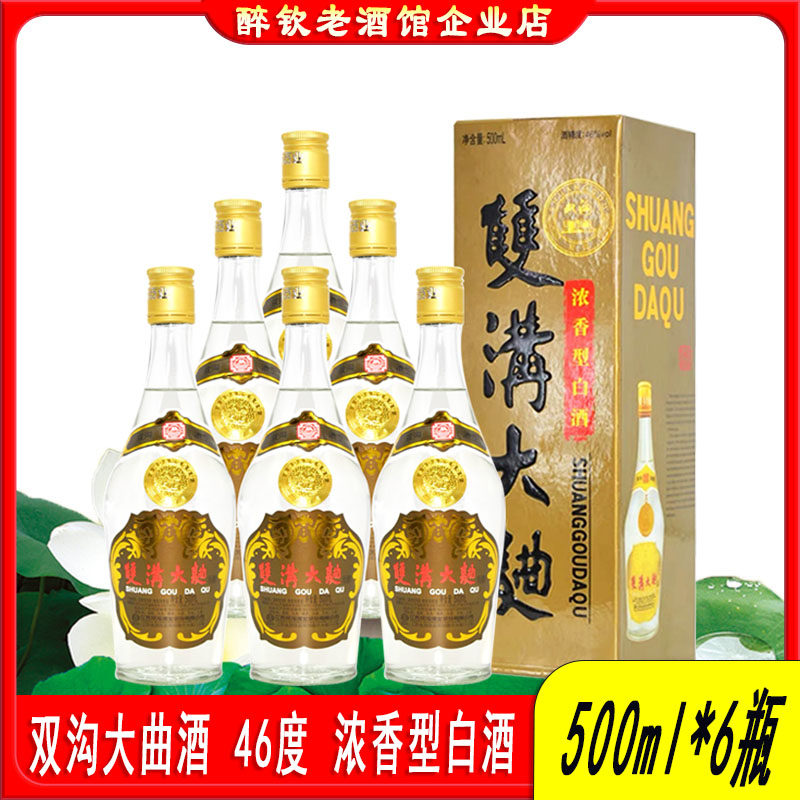 双沟大曲酒铝盖46度浓香型白酒整箱500ml*6瓶装粮食酒送礼口粮酒