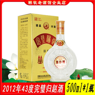 2012年43度丛台完璧归赵酒浓香型白酒500ml粮食酒宴请送礼口粮酒