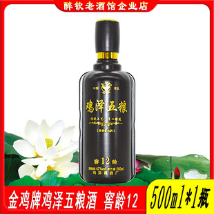 金鸡牌鸡泽五粮窖龄12白酒42度浓香型白酒500ml简装粮食酒口粮酒