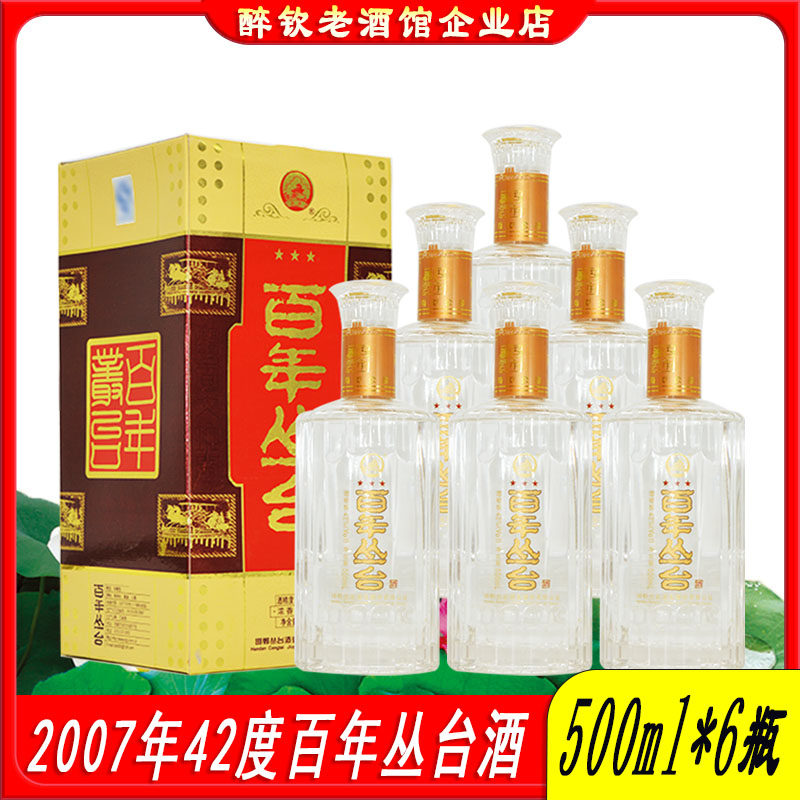 2007年百年丛台酒42度整箱白酒