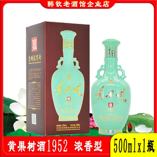 黄果树酒1952浓香型白酒52度500ml*1瓶自饮粮食酒宴请送礼白酒