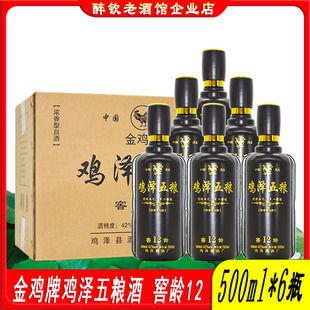 金鸡牌鸡泽五粮酒窖龄12白酒42度浓香型白酒整箱6瓶装粮食口粮酒