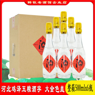 金鸡牌鸡泽酒字大金色盖酒39度浓香型白酒整箱6瓶简装光瓶口粮酒