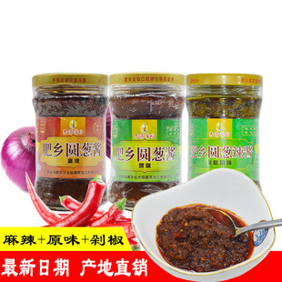 圆葱酱原味麻辣剁椒3种口味215g罐装辣椒酱下饭辣椒酱拌饭拌面调