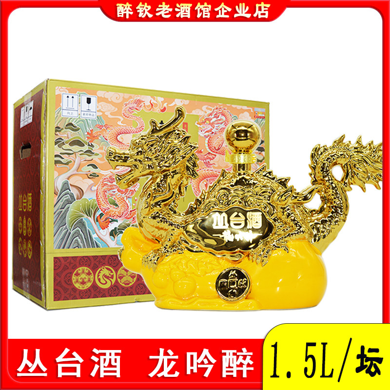 丛台酒龙吟醉68度浓香型礼盒白酒