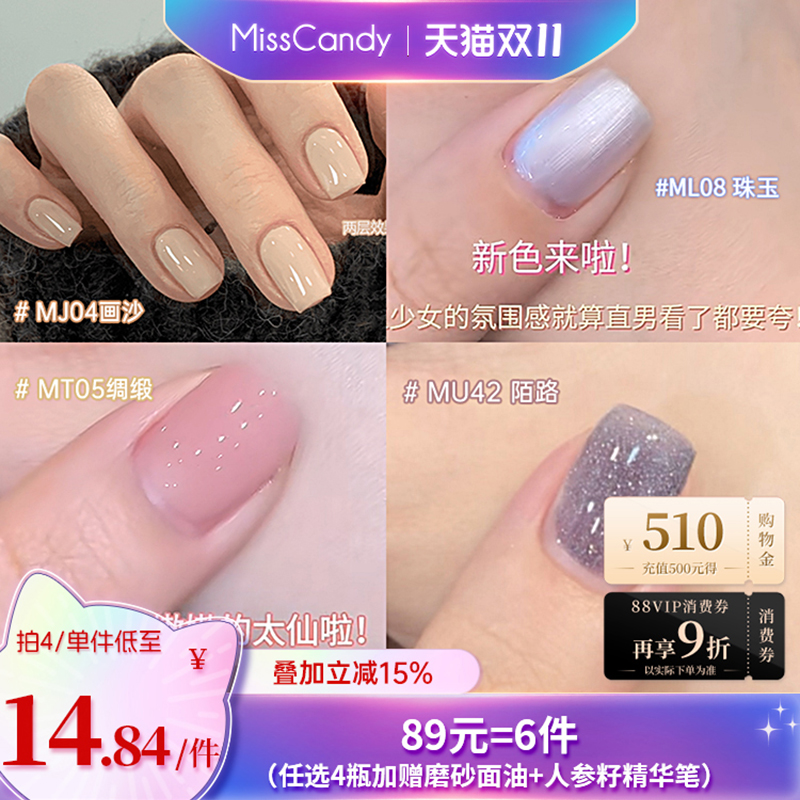 健康免烤指甲油7ML2件9折3件8折