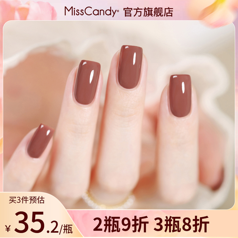 MissCandy可撕拉免烤套装指甲油