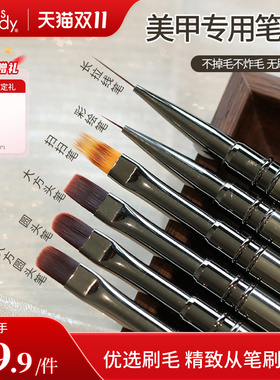 MissCandy美甲专用笔刷套装全套美甲笔一笔成型金属笔美甲店专用