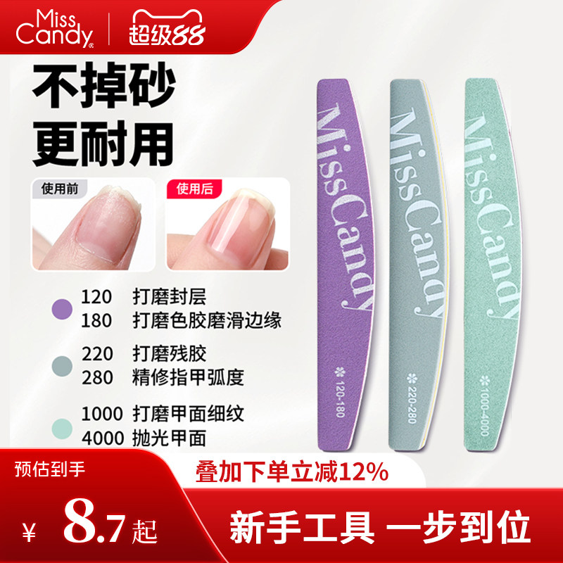 MissCandy美甲工具 套装全套初学者甲油专业开店死皮剪家用指甲锉