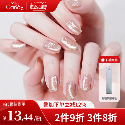 【需烤灯】MissCandy甲油胶色胶2025年秋冬新款美甲店指甲油10ml
