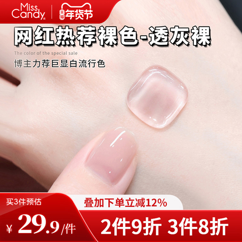 MissCandy��������15ml��˺���׿�ˮɫָ�����⿾��ɳ־ñ���͸ 89.76Ԫ��3��(��29.92Ԫ/��)