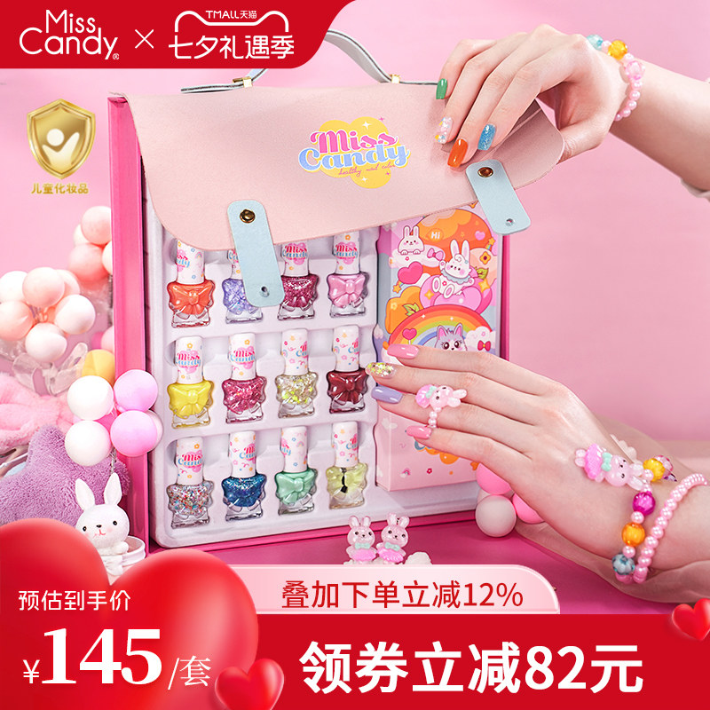 MissCandy儿童指甲油礼盒女孩免烤可剥快干可撕拉持久健康水性