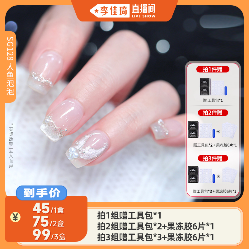 穿戴甲2025秋冬高级感猫眼美甲