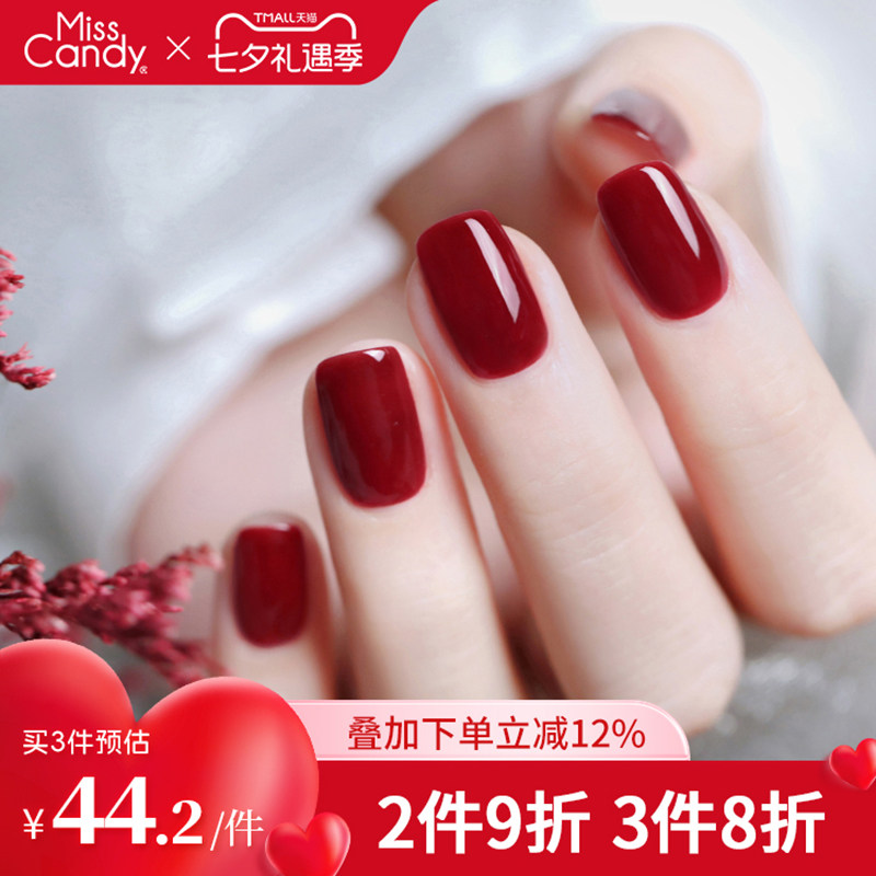 MissCandy指甲油可剥可撕拉免烤快干持久2026年新款显白猫眼15ml