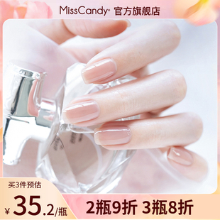 MissCandy健康甲油15ml可撕拉指甲油免烤持久镭射玻璃亮片系列