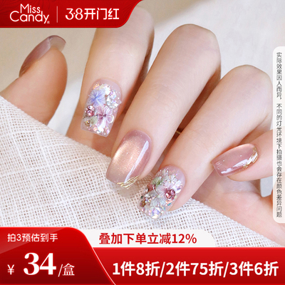 MissCandy手工穿戴甲春日花花2026新款多巴胺猫眼美甲甲片固态胶