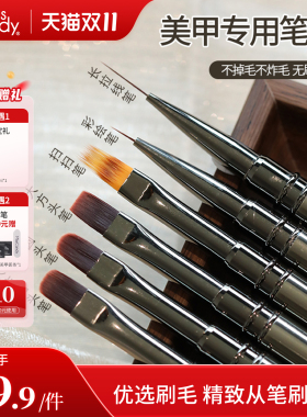 MissCandy美甲专用笔刷套装全套美甲笔一笔成型金属笔美甲店专用