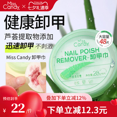 MissCandy卸甲包美甲店
