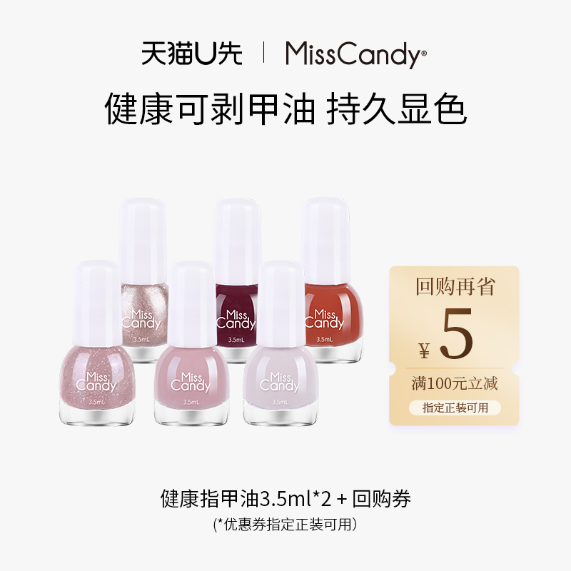 显白百搭指甲油免烤持久