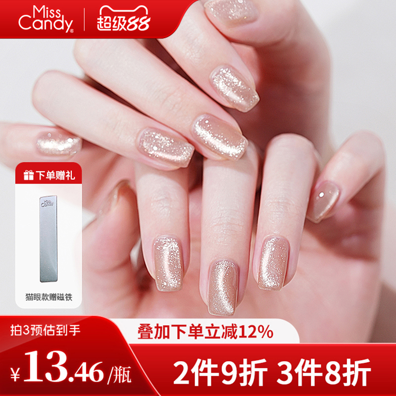 【需烤灯】MissCandy甲油胶色胶2025年春夏新款美甲店指甲油10ml