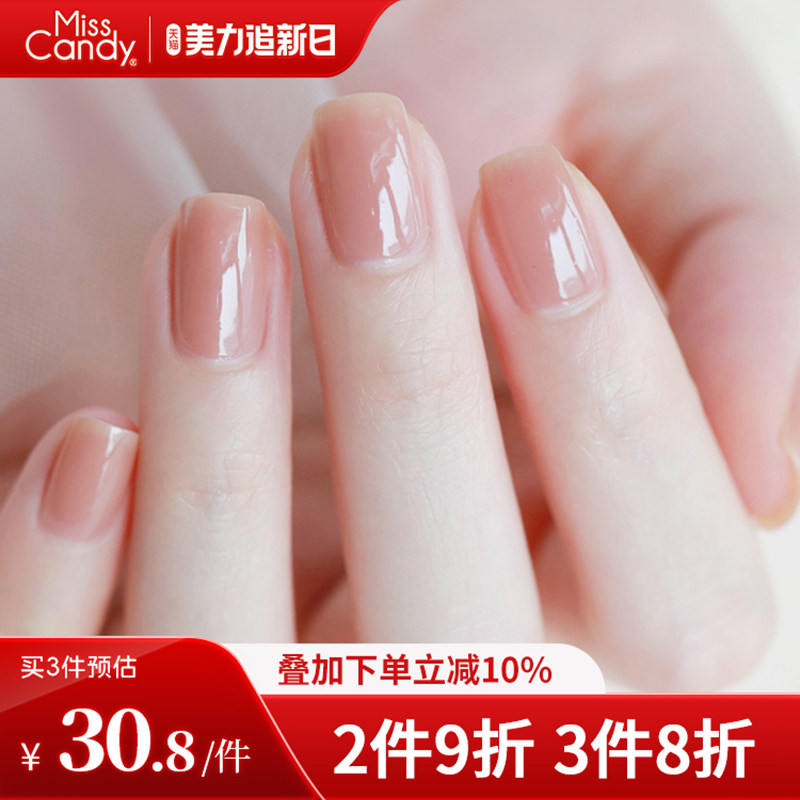MissCandy健康指甲油可撕拉免烤快干持久2026新款裸色显白美甲7ml