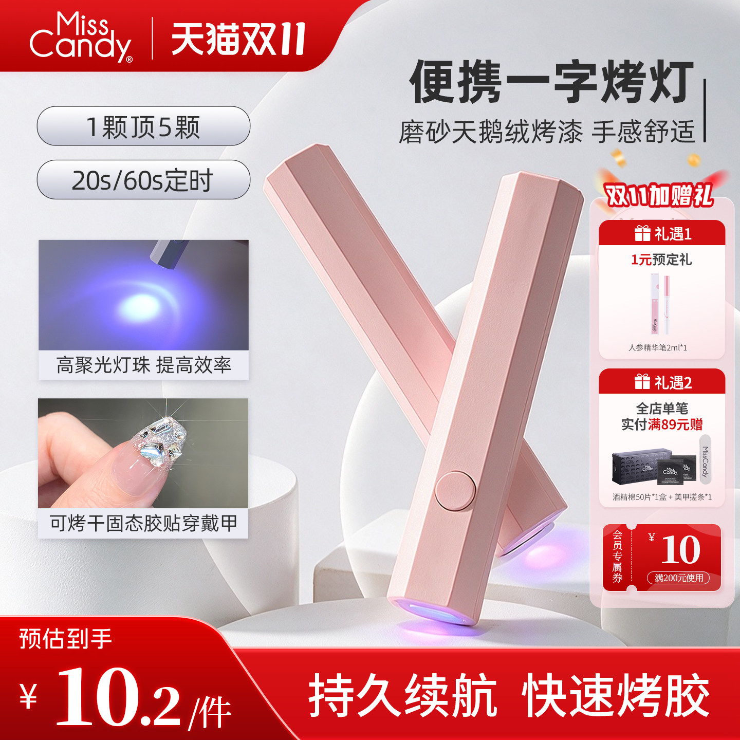 MissCandy美甲工具美甲灯不黑手小型烤灯手持便携专业迷你光疗机