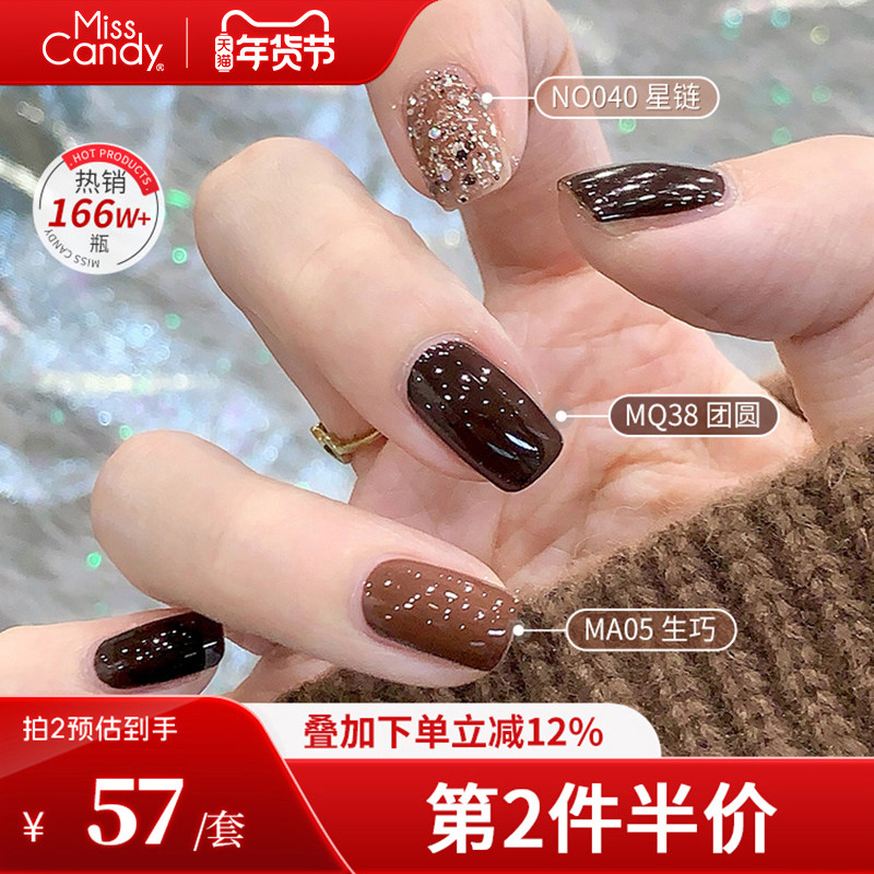 MissCandy指甲油可剥可撕拉免烤快干持久2025年新款套装3瓶美甲店,彩妆/香水/美妆工具,指甲油,淘宝优惠券,粉丝福利购,淘宝优惠卷